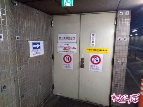 首都高の秘境 東京駅の地下に直結するヒミツの出口 八重洲乗客降り口 ご存じですか ねとらぼ