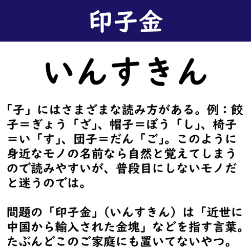 なんて読む 今日の難読漢字 宇 ひらがな2文字で読むと 7 11 ページ ねとらぼ