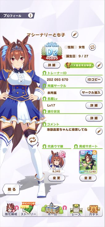 「ウマ娘」ダイワスカーレットでURAファイナルズ初うまぴょいしたけど全然ハマってない、ハマってないですよ？：マシーナリーともコラム - ねとらぼ