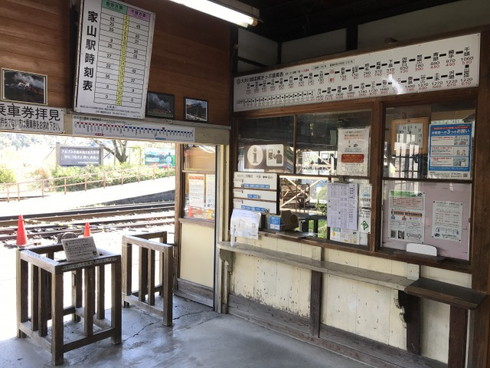 日本旅行 大井川鐵道ツアー
