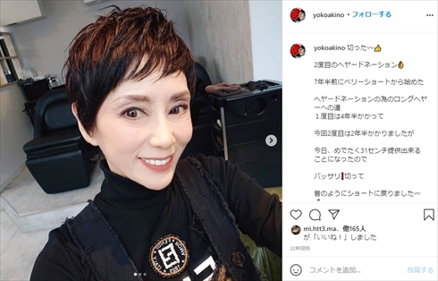 秋野暢子 2度目のヘアドネーションを報告 7年半ぶりの ベリショ復活 に お似合いだし憧れます の声 1 2 ページ ねとらぼ