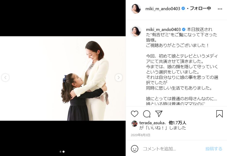 有吉 安藤 美姫 ゼミ 子供 安藤美姫さんは「厳しいママ」娘が番組で即答 声が小さいのは「ママの圧とおれの圧」坂上忍が指摘【有吉ゼミ】（中日スポーツ）