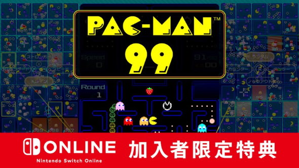 PAC-MAN 99 任天堂 パックマン 