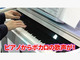 「千本桜」を弾くとミクが歌う夢のピアノをピアニストが演奏　AI初音ミクVS即興アレンジの名バトルへ