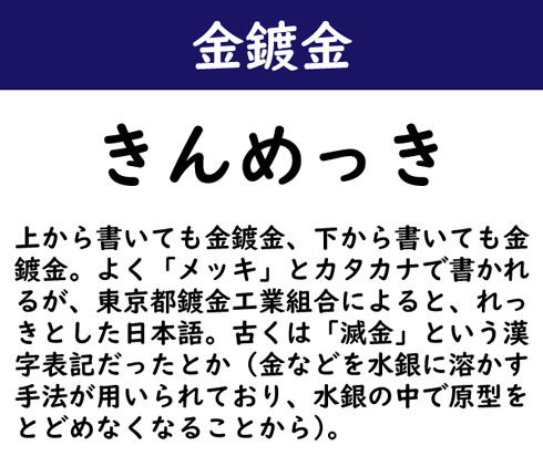 なんて読む 今日の難読漢字 溝 7 11 ページ ねとらぼ