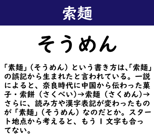 なんて読む 今日の難読漢字 溝 3 11 ページ