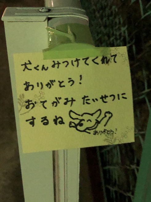 拾った犬のぬいぐるみを返したらかわいいお礼のお手紙が 心洗われる話に 優しい世界 じんわり涙が と反響 ねとらぼ