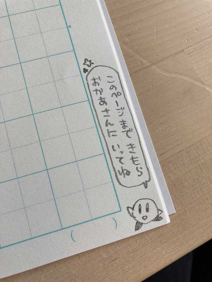 子どもの急な 明日のノートがない を防ぐライフハックが話題に もっと早くに知りたかった 覚えておきたい 1 2 ページ ねとらぼ