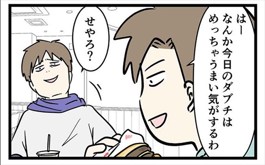 オニオン増減量は無料 ナゲットには4種類の名前がある 父と息子が語る マクドナルドのトリビア が思わず人に話したくなる ねとらぼ