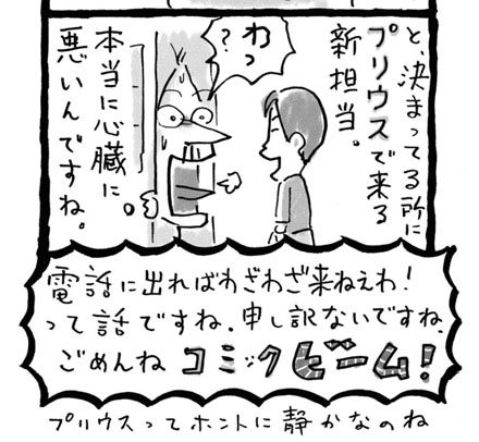 桜玉吉 伊豆漫玉エレジー が本日発売 還暦を迎えた玉吉先生と担当のプチ対談をお届け お元気ですか 元気じゃないよ 笑 1 2 ページ ねとらぼ