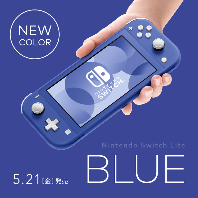 Nintendo Switch Lite」に新色「ブルー」 5月21日発売 - ねとらぼ