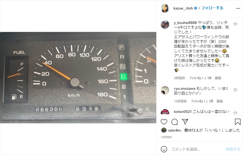 伊藤かずえ 30年来の相棒 初代シーマの 総走行距離 が堂々たる数値 まさしくレジェンド 凄い凄い と驚きの声 1 2 ページ ねとらぼ