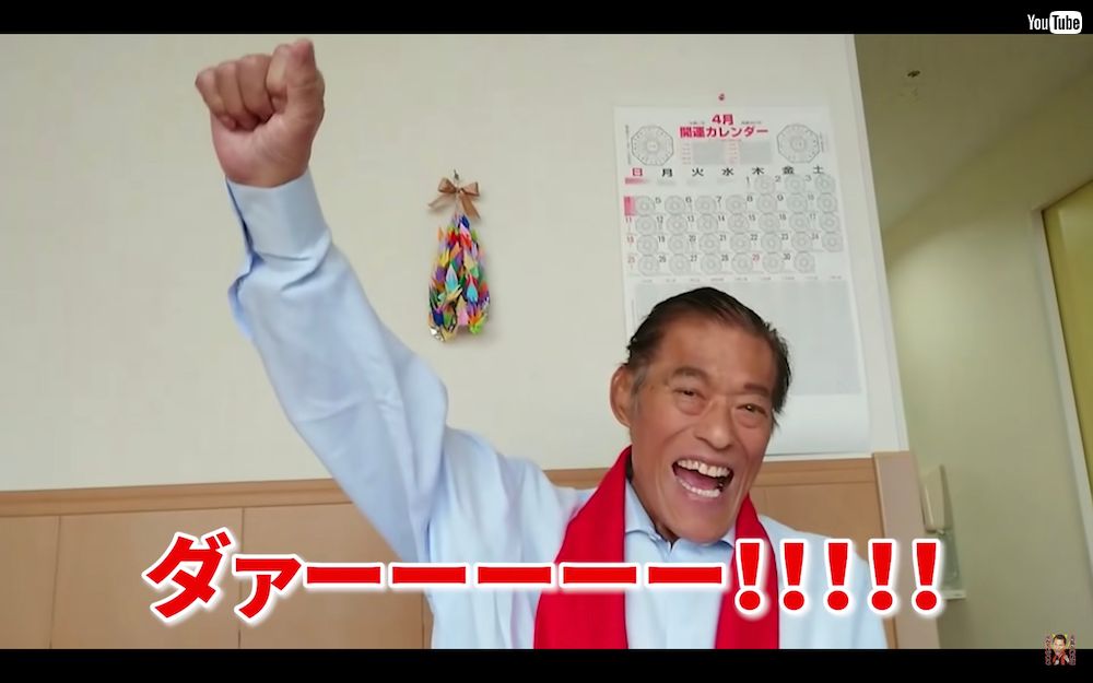 入院中のアントニオ猪木 元気な姿で ダァーーーー 苦しくて息が詰まって とつらい時期も明かす 1 2 ページ ねとらぼ