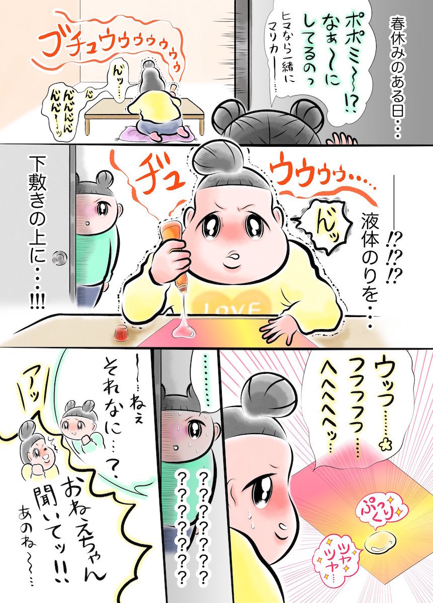 懐かし過ぎる これやったわ 液体のりを固めて作る ぷっくりシール の漫画に 小学生の頃の記憶が蘇る 1 2 ページ ねとらぼ 懐かし過ぎる これやったわ 液体のりを固めて作る ぷっくりシール の漫画に 小学生の頃の記憶が蘇る 1 2 ページ ねとらぼ
