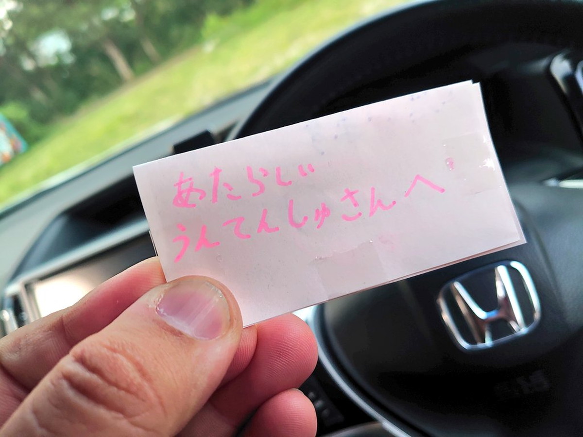 あたらしいうんてんしゅさんへ 前オーナーの子どもからの手紙がほっこり心温まると話題に ねとらぼ
