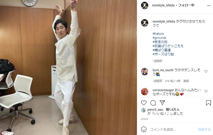 ノンスタ石田 体の異変訴え動画を公開 左手人差し指が プルプル うまくパーができません ねとらぼ