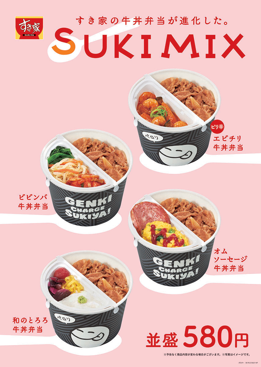 牛丼 エビチリ 牛丼 ビビンバなど すき家がおかずを混ぜて食べる牛丼弁当 Sukimix を発売 ねとらぼ