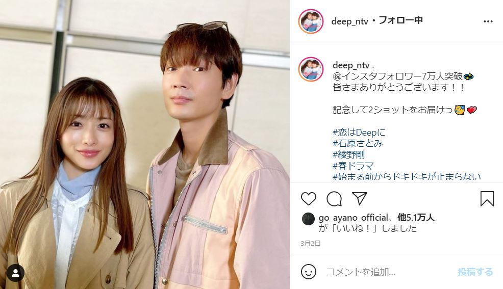 恋はdeepに 石原さとみ 綾野剛 対立関係から甘酸っぱい恋愛へ 2人の急接近に 最高にきゅんきゅんしました クイズdeドラマ 1 5 ページ ねとらぼ