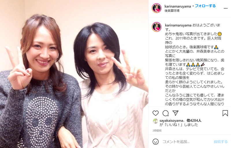 井森美幸 約10年前の姿に丸山桂里奈も驚き 今と同じ姿にネットも衝撃走る 変わらな過ぎ 1 2 ページ ねとらぼ 井森美幸 約10年前の姿に丸山桂里奈も驚き 今と同じ姿にネットも衝撃走る 変わらな過ぎ 1 2 ページ ねとらぼ