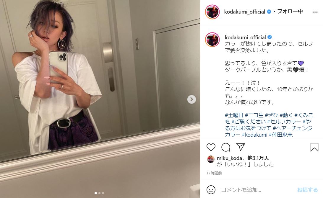 倖田來未 髪色を黒寄りダークパープルに こんなに暗くしたの10年ぶりかも 大人の色気アップに めちゃカッコイイ 1 2 ページ ねとらぼ