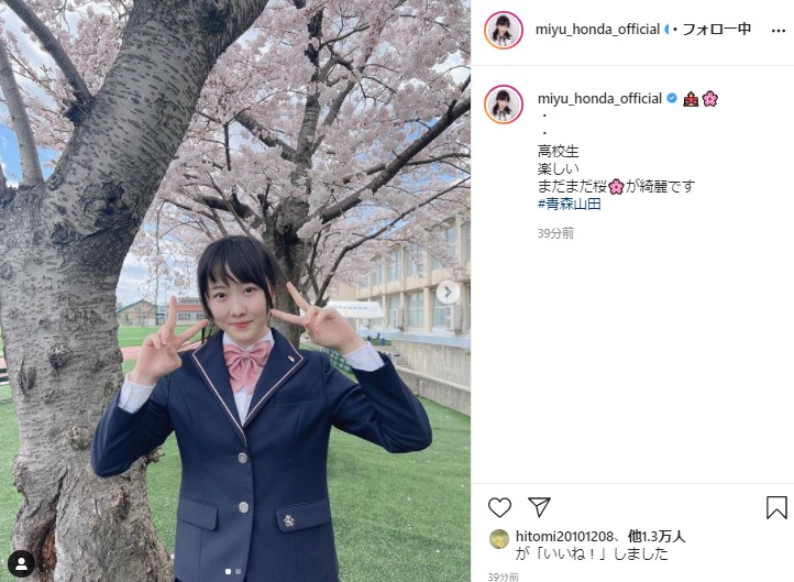 本田望結、高校の制服姿をインスタで初公開 桜の下でピース「高校生 楽しい」（1/2 ページ） - ねとらぼ