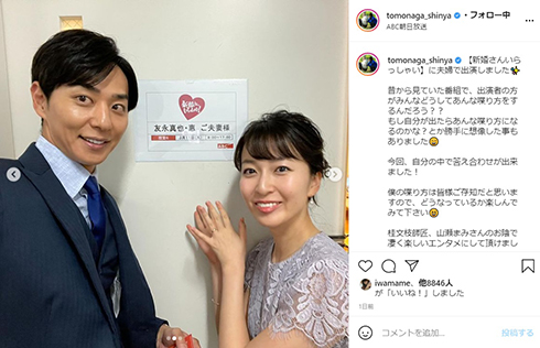 バチェラー 友永真也 岩間恵 新婚さんいらっしゃい へ 無防備な寝顔さらす夫にファン 本心からリラックス 1 2 ページ ねとらぼ