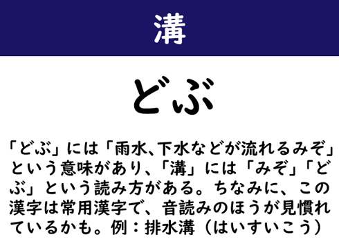 なんて読む 今日の難読漢字 卦体 9 11 ページ ねとらぼ