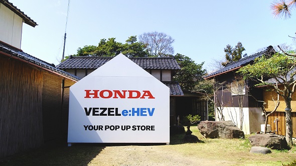 Honda VEZEL