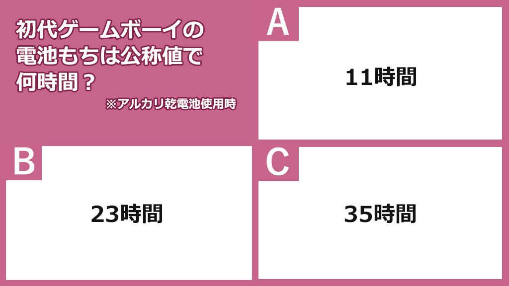 今日は何の発売日 4月21日はゲームボーイの発売日 単3電池4本で何時間遊べたか覚えてる 1 10 ページ ねとらぼ