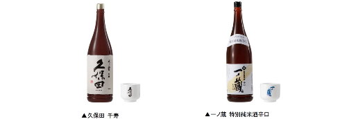 日本の銘酒SAKE COLLECTION