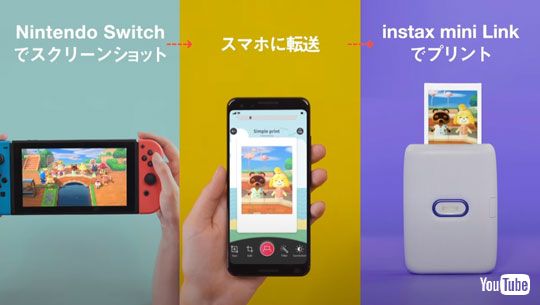 Nintendo Switch スクショ スマホプリンター instax mini Link チェキ プリント アプリ