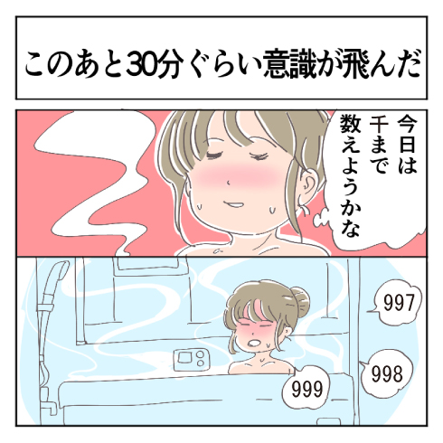 うっかりおうちで死にかけた 小学生のころ ハイパーヨーヨーの練習中に気を失った理由 2 2 ページ ねとらぼ