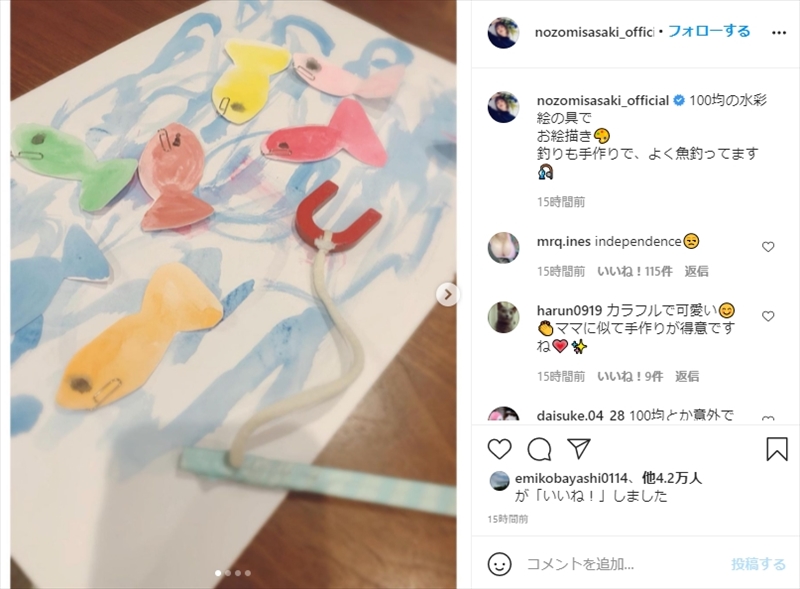 佐々木希 100均グッズ で息子の魚釣りオモチャを手作り 家庭内の様子に 愛情感じます 100均意外です の声 1 2 ページ ねとらぼ