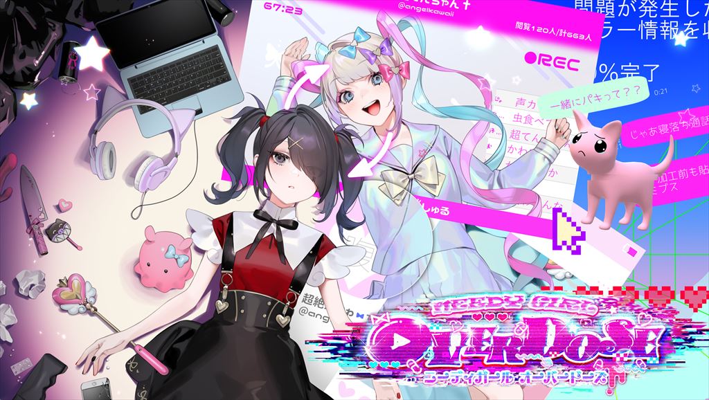 インターネットの闇を煮詰めたような育成ゲーム Needy Girl Overdose Kotokoが歌う主題歌が公開に 完全に あのころの電波ソング だこれ 1 2 ページ ねとらぼ