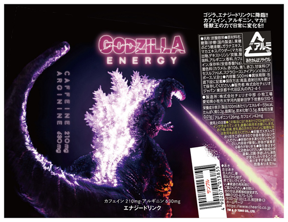 ゴジラのエナジードリンク Godzilla Energy 登場 怪獣王の名に違わずエナドリ史上最強クラスのカフェイン アルギニン含有量を実現 ねとらぼ