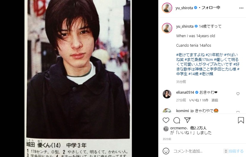 城田優 イケメンすぎる14歳当時の写真に黄色い声 もうすでに王子様 クラスにいたら絶対恋する 1 2 ページ ねとらぼ