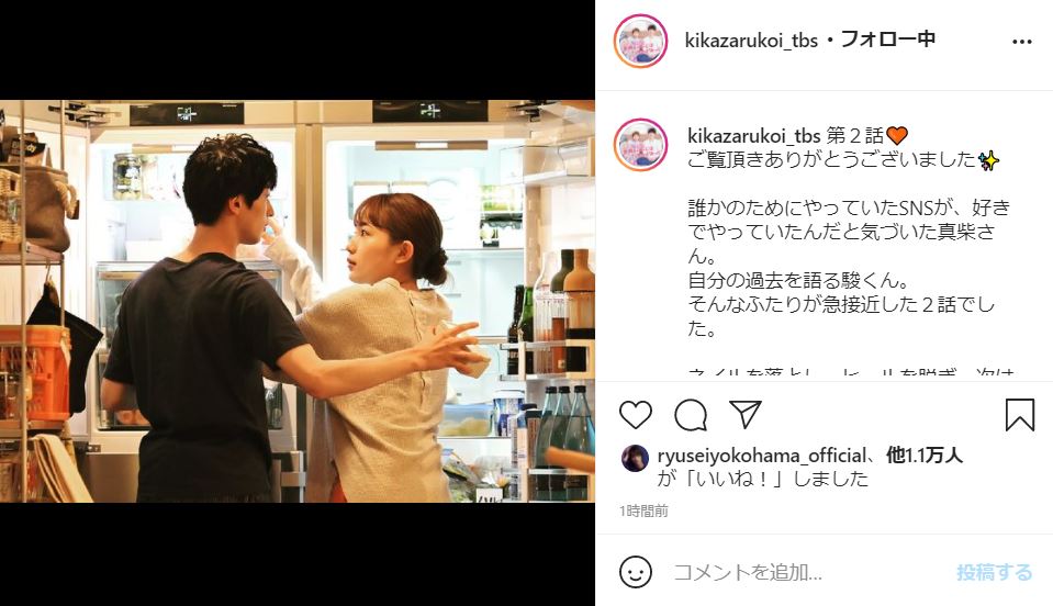 きゃー 2話でもう 着飾る恋 横浜流星 川口春奈が急接近のラストに 胸キュン 止まらないファン続出 クイズdeドラマ 1 4 ページ ねとらぼ