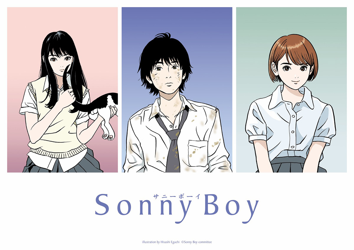 マッドハウスの新作テレビアニメ Sonny Boy が21年放送 キャラ原案は江口寿史 銀杏boyzは初のアニメ主題歌 ねとらぼ