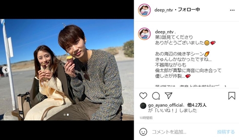 恋はdeepに 石原さとみ 綾野剛 次回予告で唐突なキスシーン 不意をつかれたファン え ギャアアア クイズdeドラマ 1 4 ページ ねとらぼ