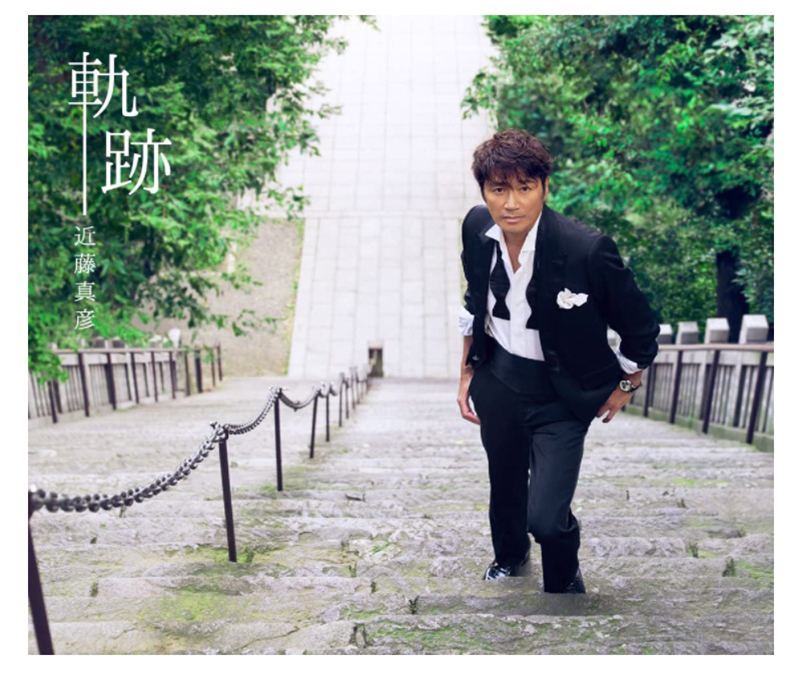 近藤真彦 40年以上在籍したジャニーズ事務所を退所 不倫で無期限活動自粛中の報告を謝罪 1 2 ページ ねとらぼ