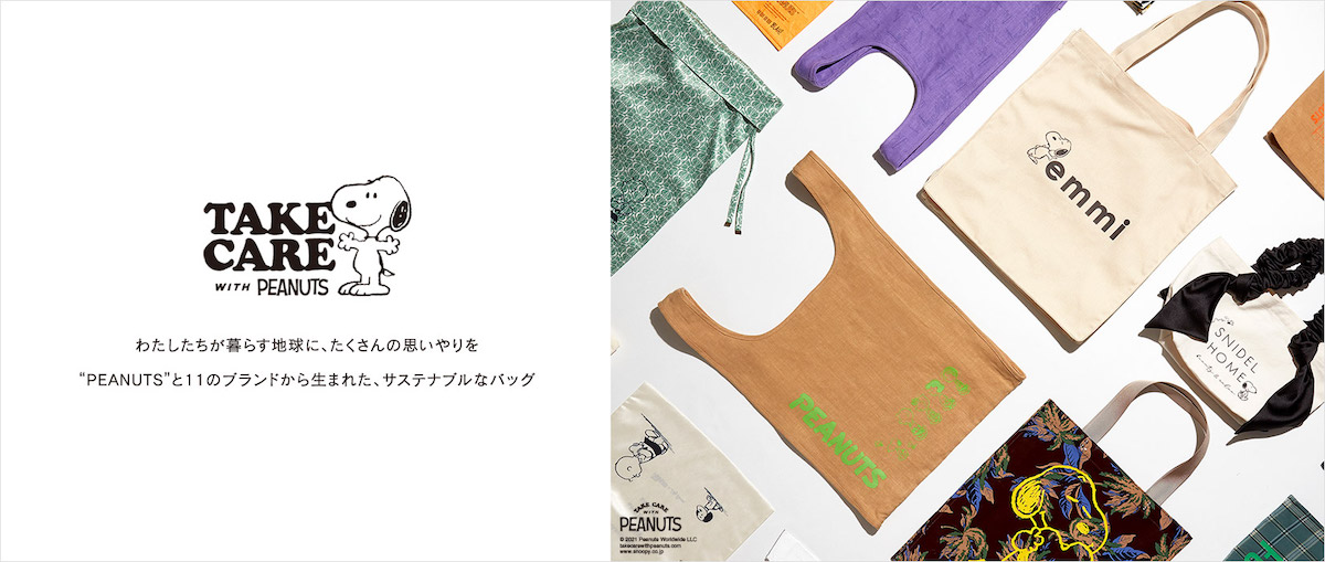 スヌーピーがジェラピケやスナイデルとコラボ 再生素材などを使ったエコバッグが11ブランドから一挙に登場 1 2 ページ ねとらぼ