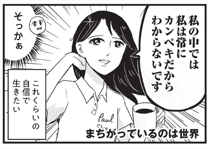 仕事の出来に悩む娘を 国家お買い上げじゃないし と壮大に励ますお母さん 愉快な家族のエッセイ漫画 プリンセスお母さん 新刊発売 ねとらぼ