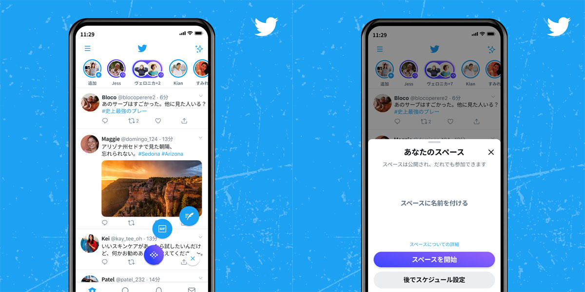 はじまります Twitterスペース Clubhouseみたいな 音声twitter いよいよ正式提供 まずはフォロワー600人以上のアカウントで ねとらぼ