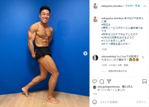 最高にカッコいい男かい なかやまきんに君 ボディビル大会で 6年越しの初優勝 を成し遂げる 1 2 ページ ねとらぼ