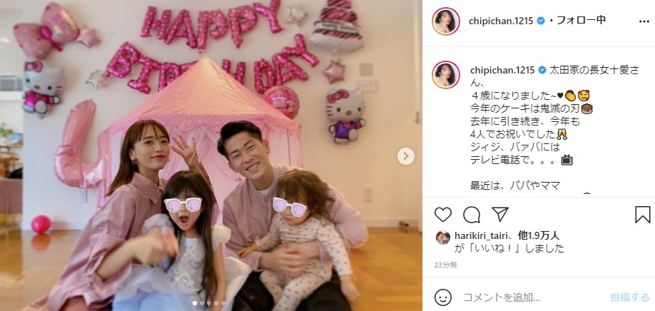 近藤千尋 長女の4歳バースデーに夫 ジャンポケ 太田と家族4ショット 鬼滅の刃 ケーキでお祝い 1 2 ページ ねとらぼ