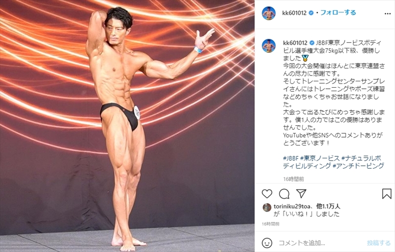 コアラ小嵐、ボディビル大会で悲願の優勝 きんに君との“同時王座”に