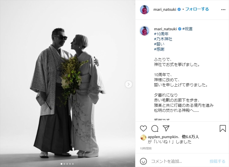 夏木マリ 夫 斉藤ノヴとの結婚10周年に挙式 和装姿の夫婦ショットに 感動しました 素敵すぎて涙が の声 1 2 ページ ねとらぼ
