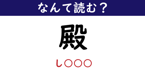 なんて読む 今日の難読漢字 鏝 2 11 ページ ねとらぼ