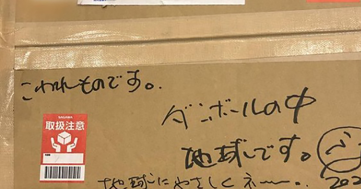 千原ジュニア 所ジョージの贈り物に感激 こんな素敵な歳の貰い方したい 粋な心遣いに 全てがカッコいい と称賛の声も ねとらぼ