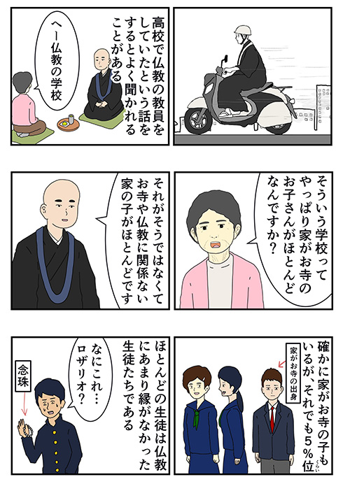 僧侶 呪術は習わないよ 少年 ですよね 呪術廻戦 を夢見る子どもの期待を裏切ってしまったエッセイ漫画が切ない 1 2 ページ ねとらぼ